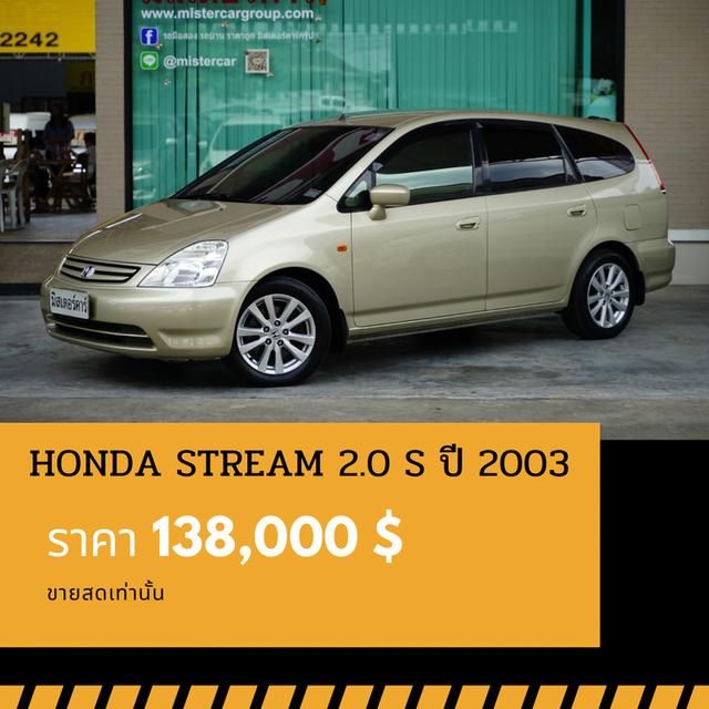 🚩HONDA STREAM 2.0 S 2003