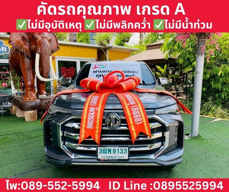 MG EXTENDER 2.0 GIANT CAB GRAND X MT ปี 2022