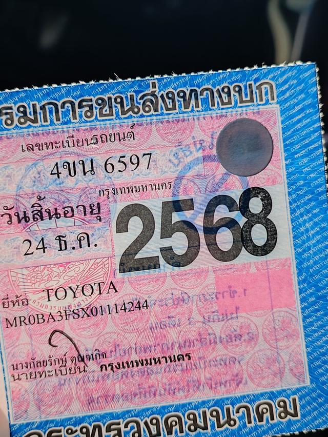 รถยนต์มือสอง 7