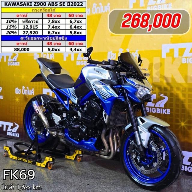 KAWASAKI Z900 ABS SE ปี2022 (มือสอง) 8