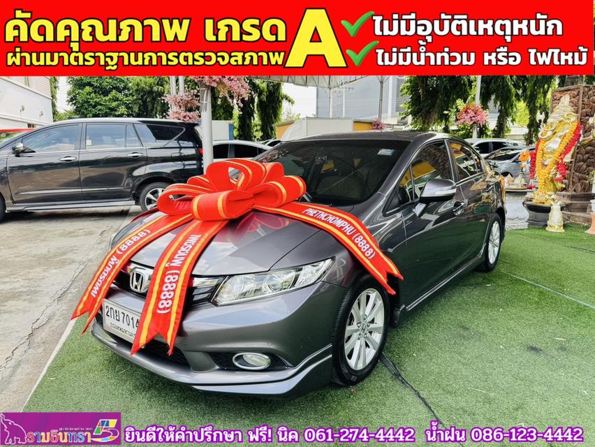 HONDA CIVIC 1.8 E i-Vtec ปี 2013 3