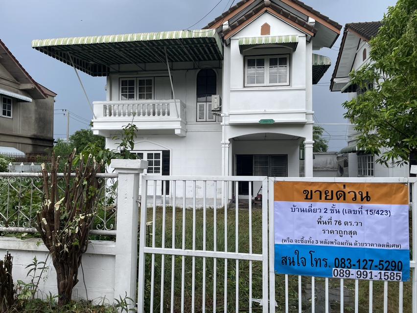 บ้านย่านสำโรง หมู่บ้านกัญญา3 ซ.ด่านสำโรง62 จำนวน 3 หลังติดกัน เนื้อที่ 77,76และ110 ตร.วา สามารถแยกซื้อที่ละหลัง หรือซื้อทั้ง 3หลังในราคาลดพิเศษ 7