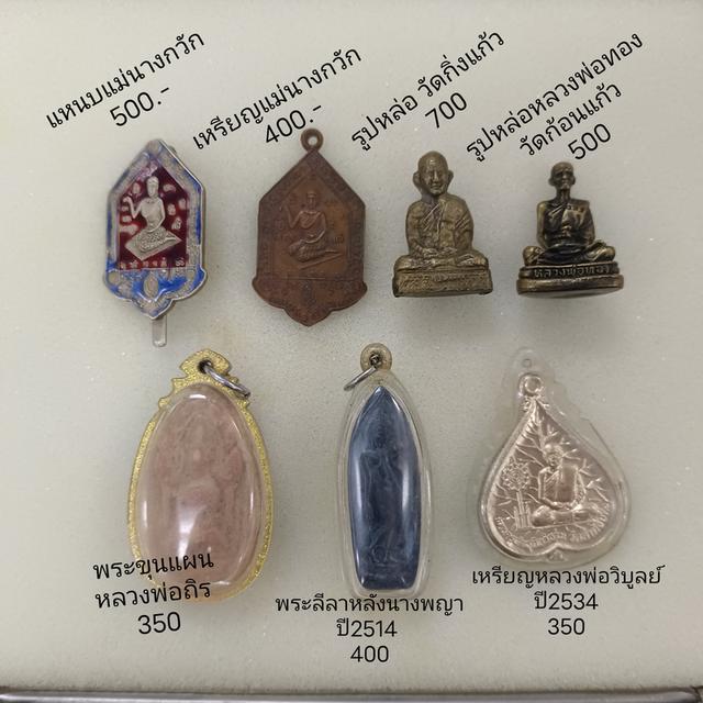 พระเครื่องพระหล่อโบราณ