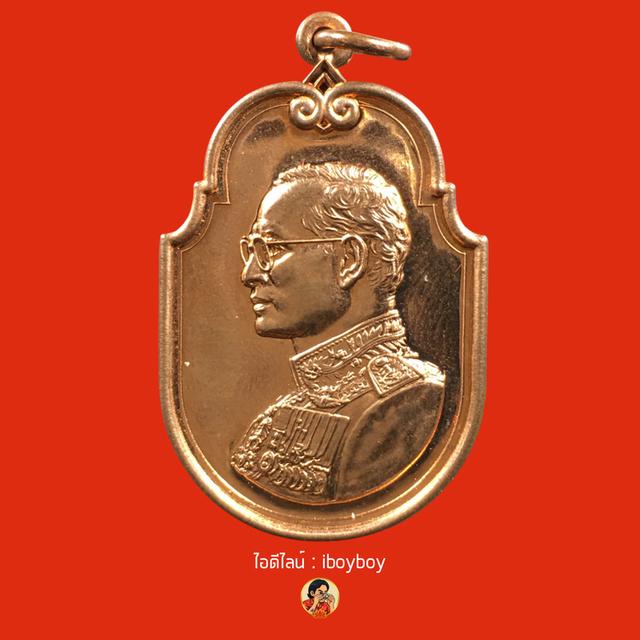เหรียญรัชกาลที่ 9 ที่ระลึกสร้างอุทยานราชภักดิ์ พ.ศ.2558
