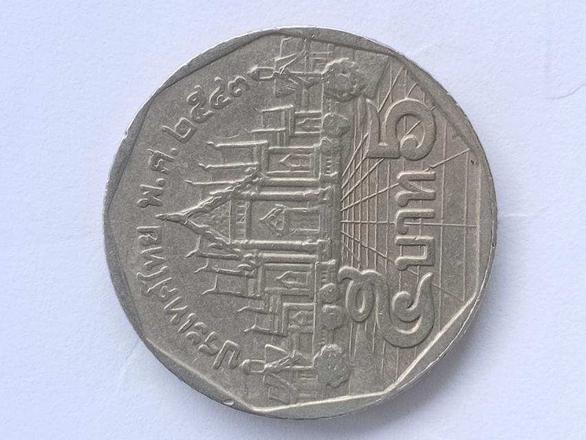 เหรียญ5บาท 4