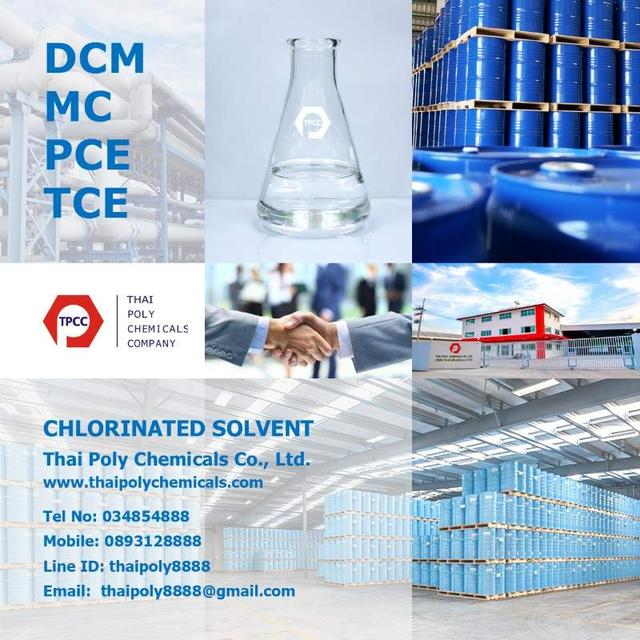 เปอร์คลอโรเอทิลีน, พีซีอี, Perchloroethylene, PCE, เตตระคลอโรเอทิลีน, Tetrachloroethylene, น้ำยาซักแห้ง