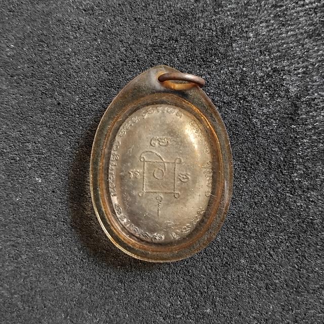 พระบ้านเก็บเก่า เหรียญล๊อกเก็ตพ่อแดง