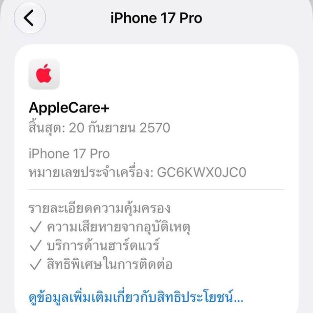 iPhone 17 Pro 1 TB ประกันศูนย์เยอะไม่มีกล่อง รูปที่ 6