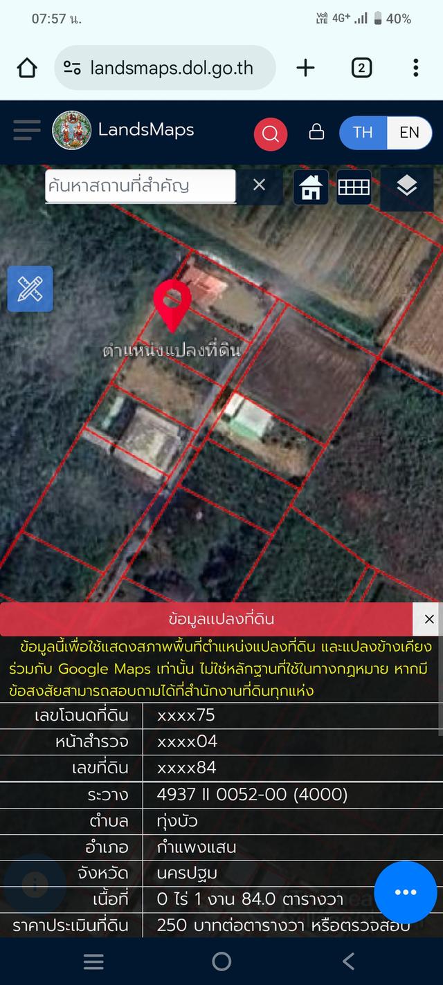 ขายที่ดินเปล่า เลขโฉนด57975 กำแพงแสน นครปฐม 184วา ราคาไม่แพง 1