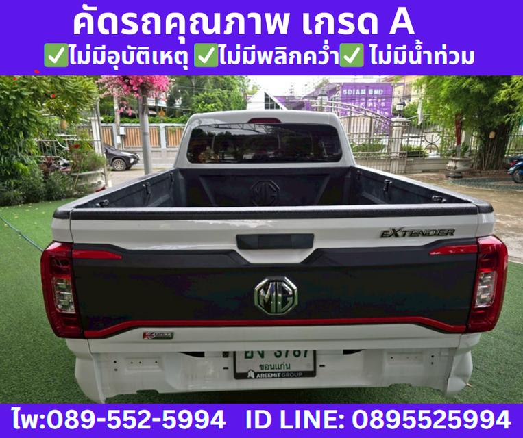 2024 เกียร์ธรรมดา MG Extender 2.0 Giant Cab C 6