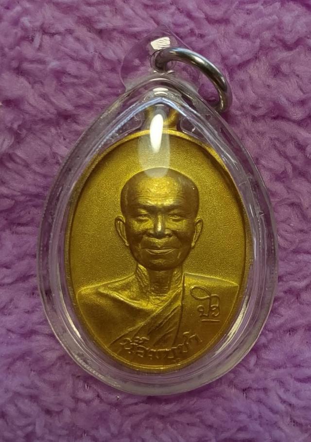 หลวงตามหาบัว ญาณสัมปันโน