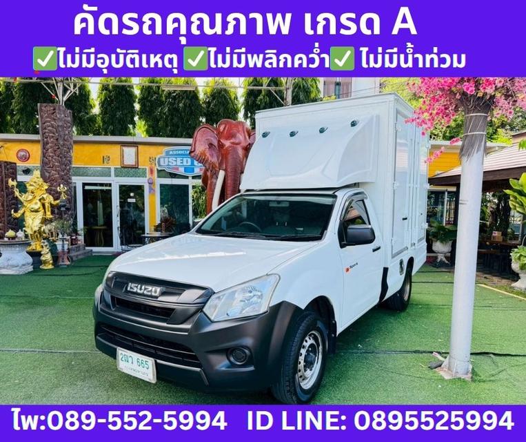 2019 Isuzu D-MAX 1.9 Spark B