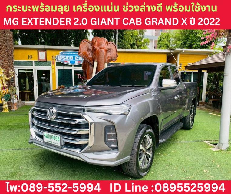 MG EXTENDER 2.0 GIANT CAB GRAND X ปี 2022 รูปที่ 2