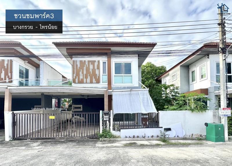 LM25-0155 ขายบ้านแฝด ชวนชมพาร์ค3 บางกรวย ไทรน้อย พื้นที่ 40.8 ตรว 3 นอน 2 น้ำ ใกล้โลตัส ไทรน้อย 1