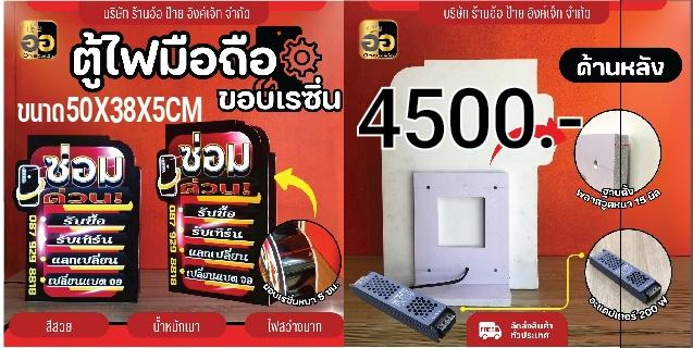 ป้ายไฟร้านมือถือ 10