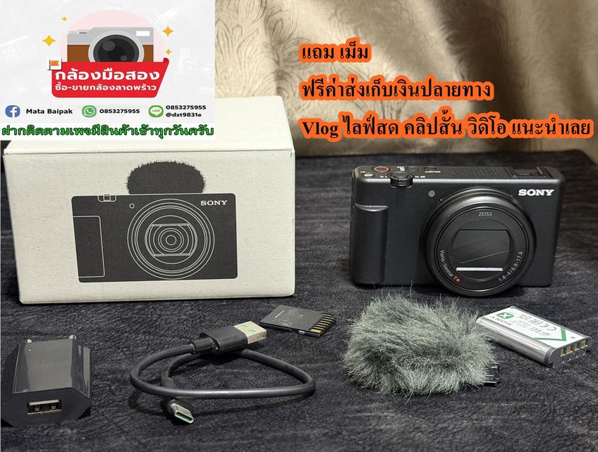 กล้องถูก!!!!!! ♨️sony ZV1 มาค 2 / zv1ii♨️รับซื้อกล้องสูงปรี๊ดนัดรับได้24ชม. รูปย่อยที่ 1