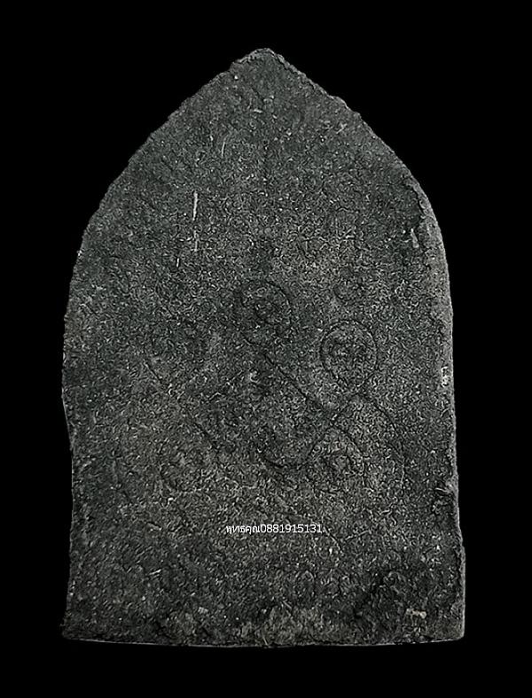 พระปิดตาหลวงปู่สุระ วัดสวนใหม่ จ.ยะลา ปี2538