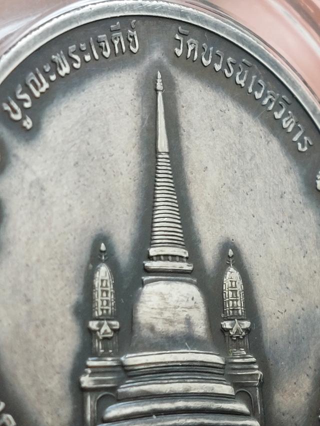 เหรียญ ร.9 ทรงผนวช เนื้อเงิน รูปที่ 4
