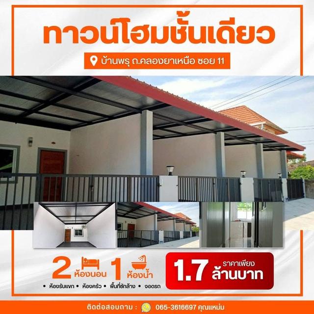 บ้าน 9