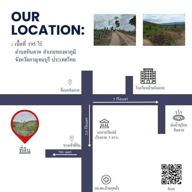 ที่ดินทำการเกษตร เหมาะทำรีสอร์ท บ้านพักตากอากาศ 1