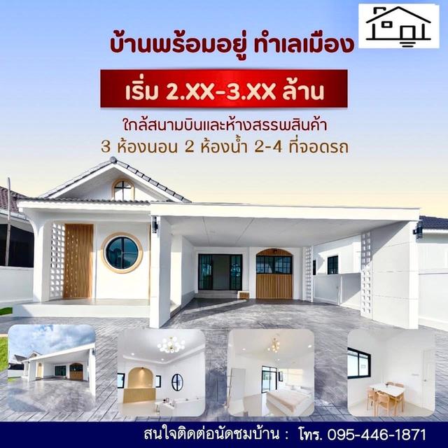 ขายบ้านสร้างใหม่ ต.สันผักหวาน อ.หางดง 3