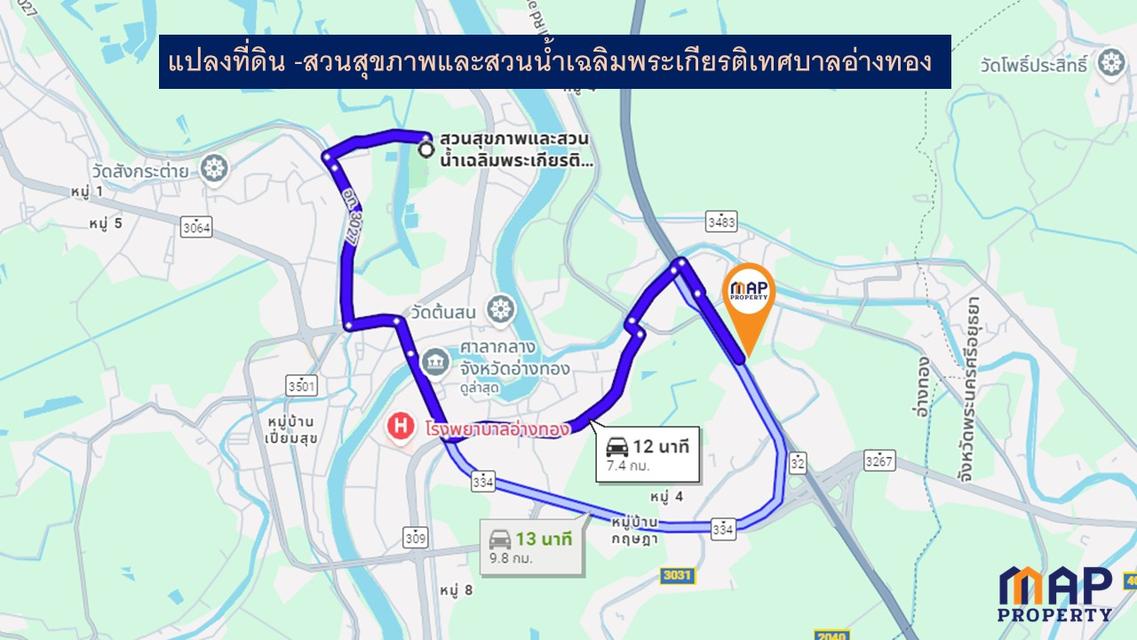 ขายด่วน ที่ดินทำเลทอง 3 ไร่เศษ ติดถนนสายเอเชีย ใกล้เมืองอ่างทอง 7