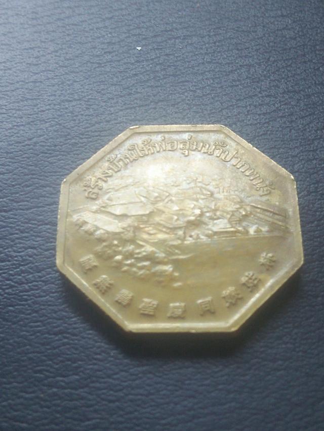 เหรียญเจ้าแม่ลิ้มกอเหนี่ยว