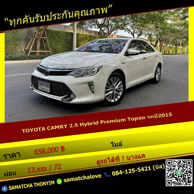 Toyota camry 2 5 hybrid premium top 2015 ennxo