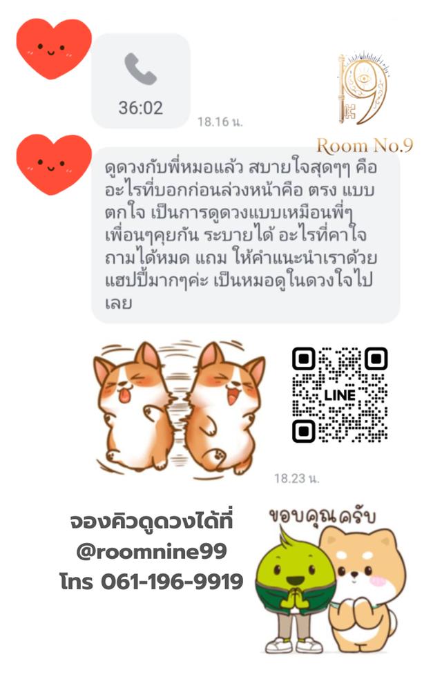 หมอดูแม่นๆ ดูดวงแม่นๆ รีวิวดูดวง รูปที่ 13