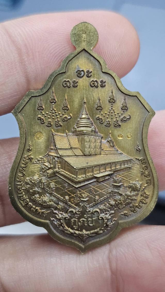 หลวงปู่จื่อ เหรียญรุ่น กู้ภัย