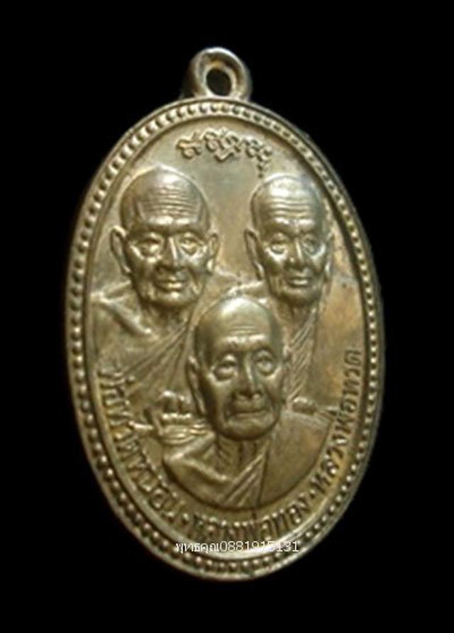 เหรียญรุ่นทองฉลองเจดีย์ หลวงพ่อทอง วัดสำเภาเชย ปัตตานี ปี255 4