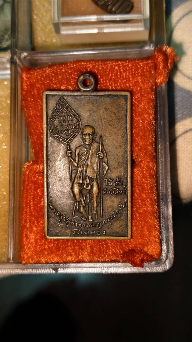 พระเครื่องเหรียญคณาจารย์ 3