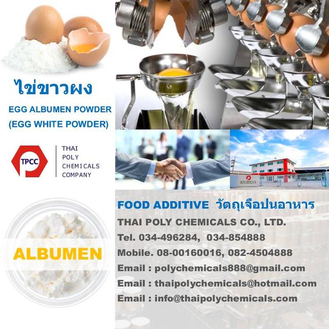 ไข่รวมผง, Whole Egg Powder, ผงไข่รวม, Egg Powder, ไข่ผง, ผงไข่, ผลิตไข่รวมผง, จำหน่ายไข่รวมผง, นำเข้าไข่รวมผง 3