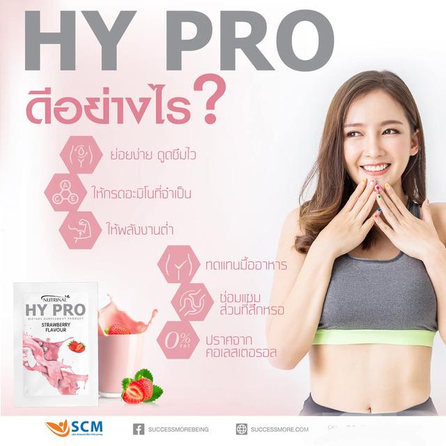 ขายอาหารเสริมไฮโปรรสสตอเบอรี่ ใช่ดื่มเพื่อควบคุมน้ำหนักหรือดื่มเพื่อเพิ่มน้ำหนักหรือใช้ทดแทนมื้ออาหาร