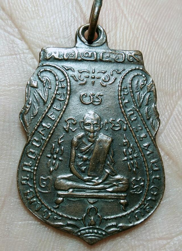 เหรียญพระอุปัชฌาย์กลั่น วัดพระญาติ