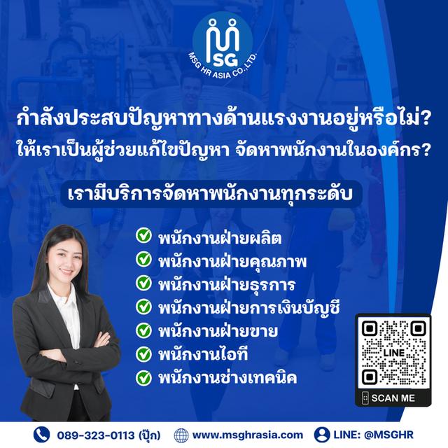 จัดหางาน 1