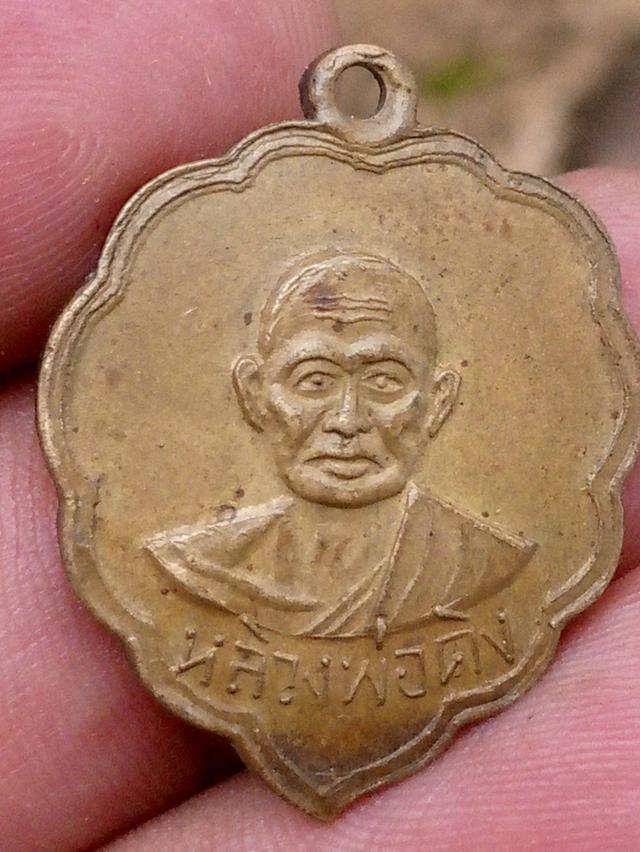 หลวงพ่อคง