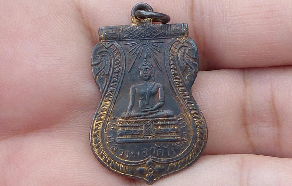 เหรียญหลวงพ่อวัดไร่ขิง รุ่นแรก