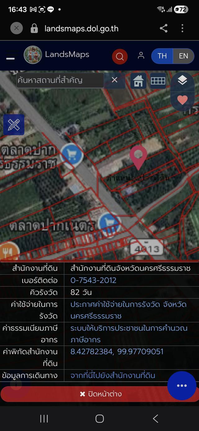 ขาบที่ดินติดถนนนครศรี-ปากพนัง 1