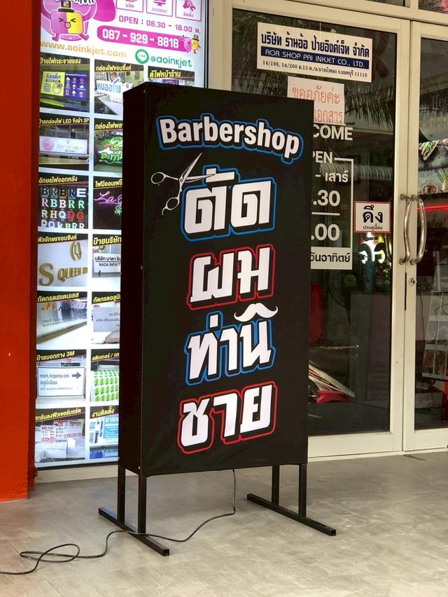 กล่องไฟหน้าร้าน