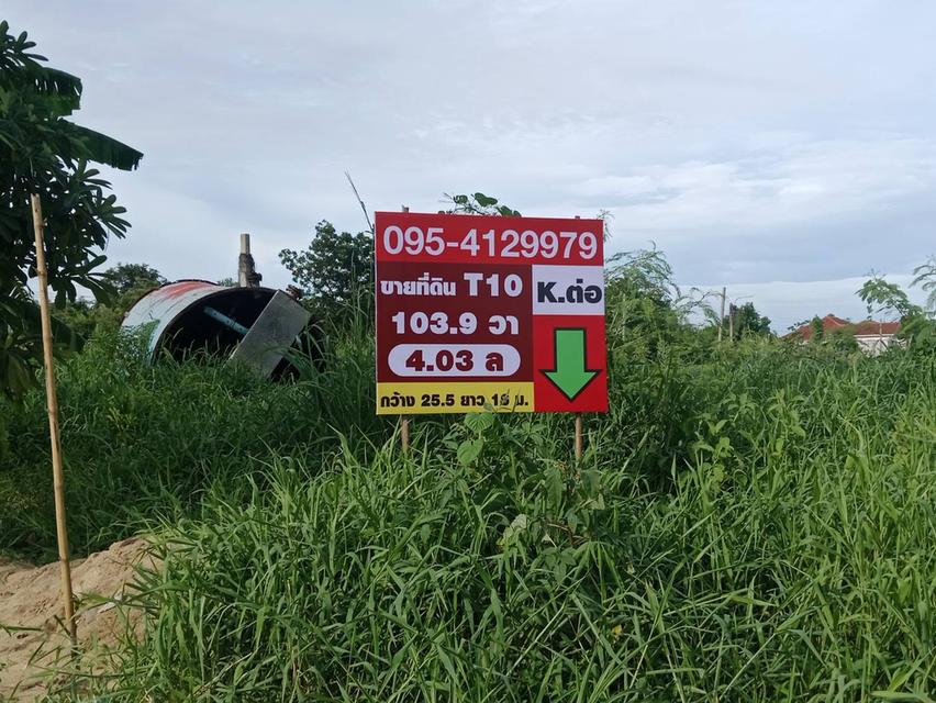 ขายที่ดินจัดสรรน้ำไปถนนทำเลที่ดีมากๆ หมู่บ้านลานทองปากเกร็ดนนทบุรี มีจำนวน 19 แปลงเปิดให้จอง 08 กรกฎาคม 2569 ของดีพรีเมี่ยมหาไม่ได้ที่จะออกมาขายดูด่วน 14
