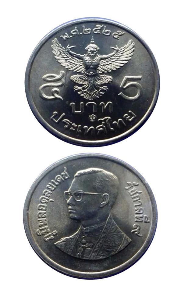 เหรียญ 5 บาท ตราครุซ