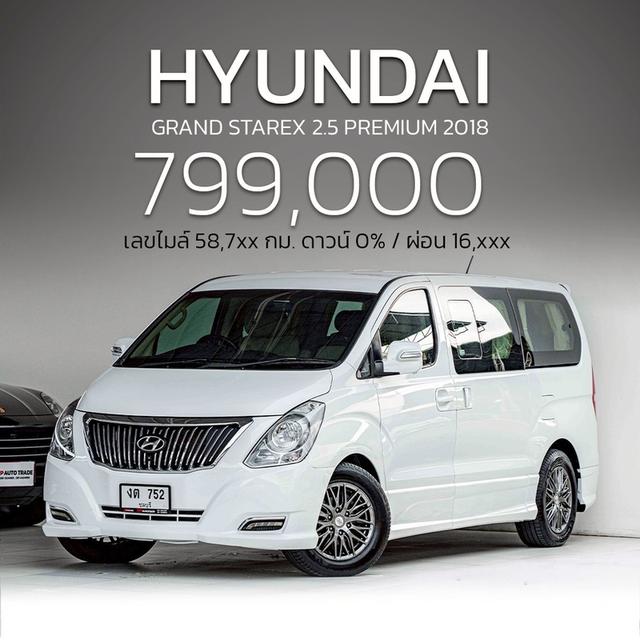 รหัสรถ NP752 HYUNDAI GRAND STAREX 2.5 PREMIUM 2018