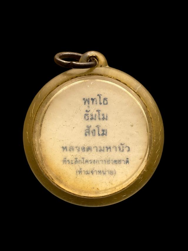 ฝรูปถ่ายหลวงตามหาบัว ที่ระลึกโครงการช่วยชาติ เลี่ยมเดิมๆพร้อมใช้ รูปที่ 2