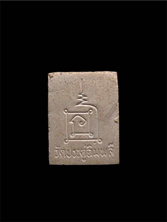 พระเนื้อผง หลวงปู่โต๊ะ วัดประดู่ฉิมพลี ปี35 รับประกันแท้ 2