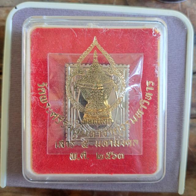 เหรียญแสตมป์พระพุทธชินราช หลังสมเด็จพระนเรศวร เนื้ออัลปาก้า รุ่นเสาร์ 5 มหามงคล ปี 2563 (วัดพระศรีรัตนมหาธาตุวรมหาวิหาร จ.พิษณุโลก)