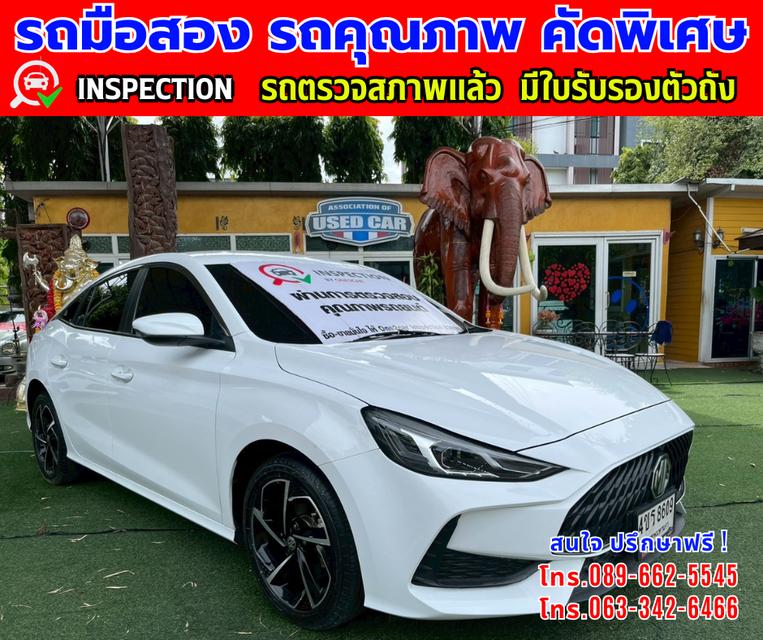 🎯ปี2023 MG MG5 1.5 D 🎯ไมล์แท้ 15,xxx กม.ประกันศูนย์ ถึง2027 🎯เกียร์อัตโนมัติ 🎯เครื่องเบนซิน