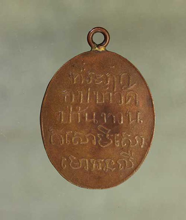 เหรียญ หลวงพ่อม่วง อุปชา วัดบ้านทวน เนื้อทองแดง ค่ะ j155 2