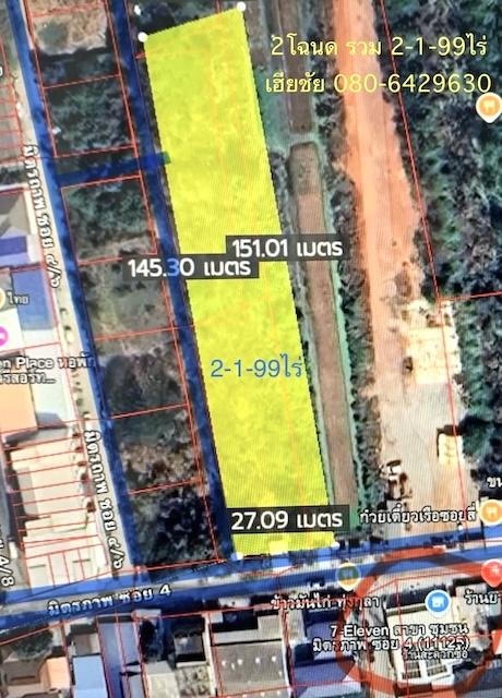 ขายที่ดินในเมืองโคราช ที่ดิน 2ไร่ 2งาน ด้านข้างติดทางสาธารณะ มิตรภาพซอย4 ใกล้เดอะมอลล์โคราช ที่ดินหน้ากว้าง 26.5เมตร ลึก 150เมตร 7