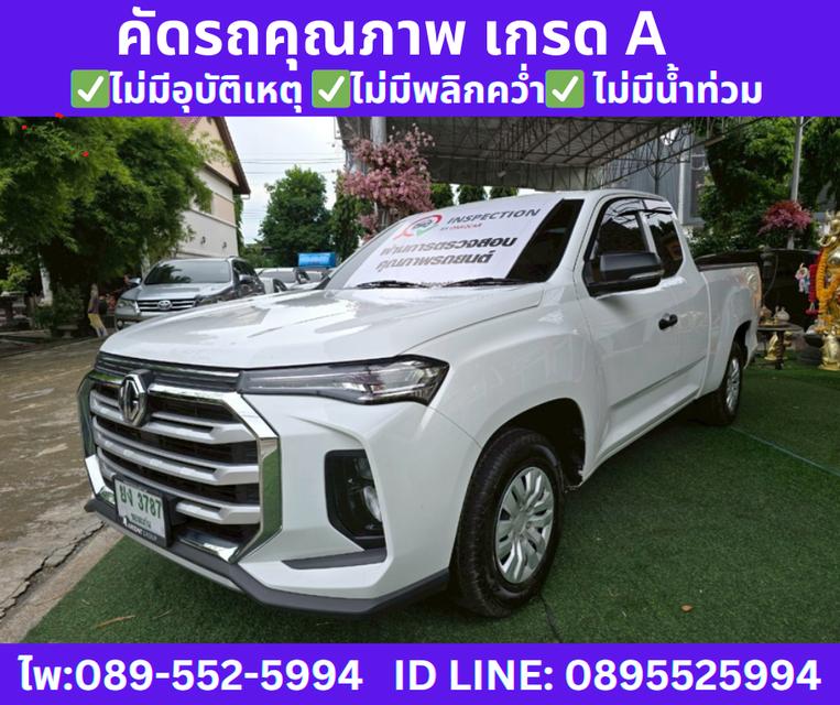 2024 เกียร์ธรรมดา MG Extender 2.0 Giant Cab C